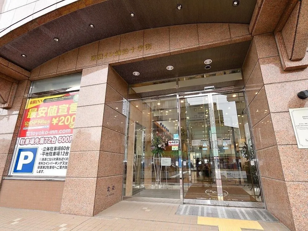 ホテル 東横inn釧路十字街 釧路市