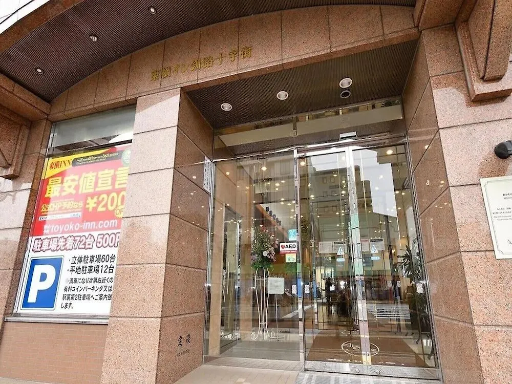 東横inn釧路十字街 釧路市 3*,